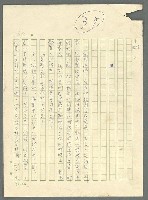 主要名稱：古拉格群島　第三部圖檔，第687張，共1374張