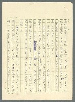 主要名稱：古拉格群島　第三部圖檔，第688張，共1374張