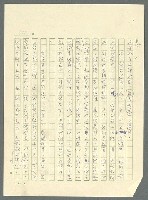 主要名稱：古拉格群島　第三部圖檔，第690張，共1374張