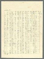 主要名稱：古拉格群島　第三部圖檔，第692張，共1374張