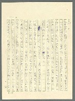 主要名稱：古拉格群島　第三部圖檔，第693張，共1374張
