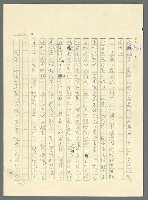 主要名稱：古拉格群島　第三部圖檔，第694張，共1374張