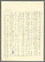 主要名稱：古拉格群島　第三部圖檔，第696張，共1374張