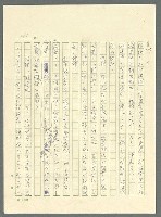 主要名稱：古拉格群島　第三部圖檔，第697張，共1374張