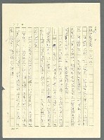 主要名稱：古拉格群島　第三部圖檔，第699張，共1374張