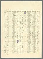 主要名稱：古拉格群島　第三部圖檔，第702張，共1374張