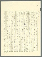 主要名稱：古拉格群島　第三部圖檔，第703張，共1374張