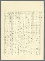 主要名稱：古拉格群島　第三部圖檔，第704張，共1374張