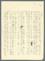 主要名稱：古拉格群島　第三部圖檔，第706張，共1374張