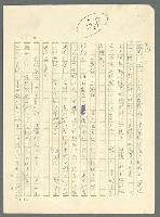 主要名稱：古拉格群島　第三部圖檔，第707張，共1374張