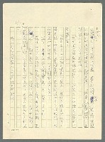 主要名稱：古拉格群島　第三部圖檔，第708張，共1374張