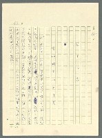 主要名稱：古拉格群島　第三部圖檔，第709張，共1374張