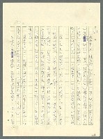 主要名稱：古拉格群島　第三部圖檔，第710張，共1374張