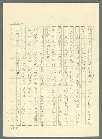 主要名稱：古拉格群島　第三部圖檔，第712張，共1374張
