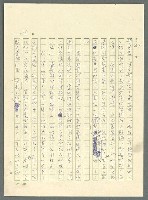 主要名稱：古拉格群島　第三部圖檔，第714張，共1374張
