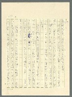 主要名稱：古拉格群島　第三部圖檔，第715張，共1374張