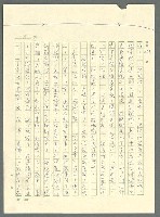 主要名稱：古拉格群島　第三部圖檔，第717張，共1374張
