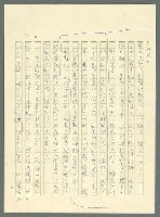主要名稱：古拉格群島　第三部圖檔，第718張，共1374張