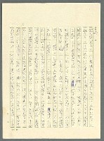 主要名稱：古拉格群島　第三部圖檔，第719張，共1374張