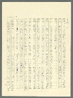 主要名稱：古拉格群島　第三部圖檔，第720張，共1374張