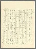 主要名稱：古拉格群島　第三部圖檔，第721張，共1374張