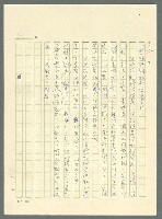 主要名稱：古拉格群島　第三部圖檔，第722張，共1374張