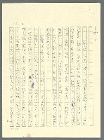 主要名稱：古拉格群島　第三部圖檔，第723張，共1374張