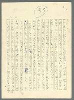 主要名稱：古拉格群島　第三部圖檔，第727張，共1374張