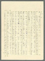 主要名稱：古拉格群島　第三部圖檔，第728張，共1374張