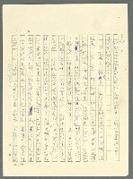 主要名稱：古拉格群島　第三部圖檔，第729張，共1374張