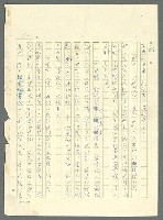 主要名稱：古拉格群島　第三部圖檔，第730張，共1374張