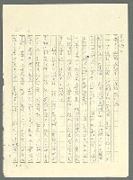 主要名稱：古拉格群島　第三部圖檔，第731張，共1374張