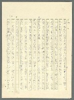 主要名稱：古拉格群島　第三部圖檔，第732張，共1374張