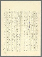 主要名稱：古拉格群島　第三部圖檔，第734張，共1374張