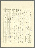主要名稱：古拉格群島　第三部圖檔，第735張，共1374張