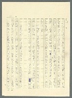 主要名稱：古拉格群島　第三部圖檔，第736張，共1374張