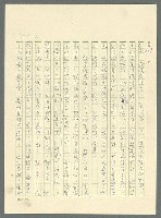 主要名稱：古拉格群島　第三部圖檔，第740張，共1374張