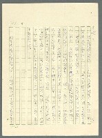 主要名稱：古拉格群島　第三部圖檔，第743張，共1374張