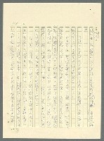 主要名稱：古拉格群島　第三部圖檔，第744張，共1374張