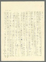 主要名稱：古拉格群島　第三部圖檔，第745張，共1374張