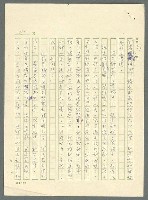 主要名稱：古拉格群島　第三部圖檔，第746張，共1374張