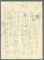 主要名稱：古拉格群島　第三部圖檔，第747張，共1374張
