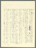 主要名稱：古拉格群島　第三部圖檔，第748張，共1374張