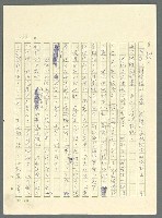 主要名稱：古拉格群島　第三部圖檔，第749張，共1374張