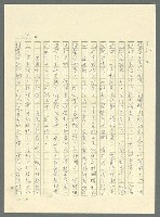 主要名稱：古拉格群島　第三部圖檔，第750張，共1374張