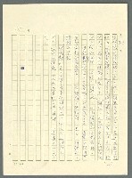 主要名稱：古拉格群島　第三部圖檔，第751張，共1374張