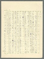 主要名稱：古拉格群島　第三部圖檔，第752張，共1374張