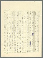主要名稱：古拉格群島　第三部圖檔，第754張，共1374張