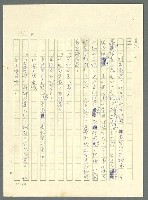 主要名稱：古拉格群島　第三部圖檔，第755張，共1374張