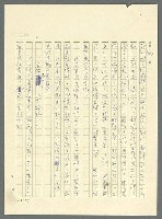 主要名稱：古拉格群島　第三部圖檔，第756張，共1374張